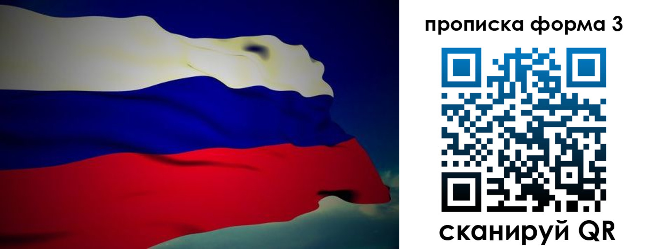 прописка 2025 в Козьмодемьянске