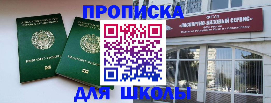 прописка ребенка в Козьмодемьянске