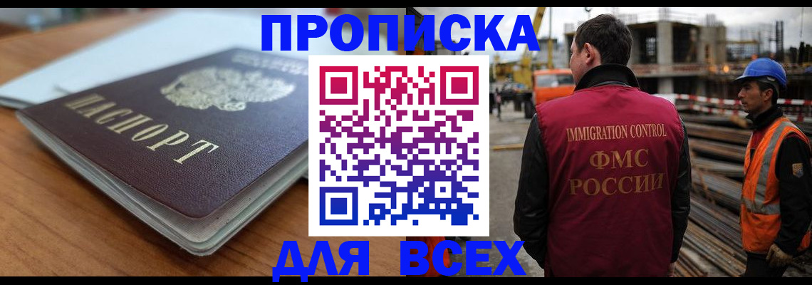 прописка ребенка в Козьмодемьянске
