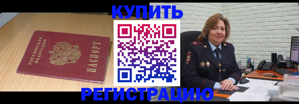 временная регистрация в квартире в Козьмодемьянске