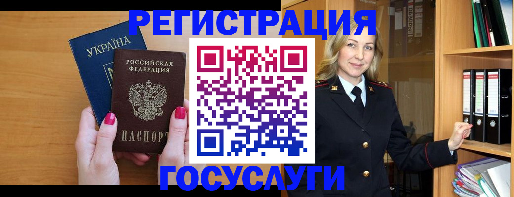 прописка штамп в Козьмодемьянске