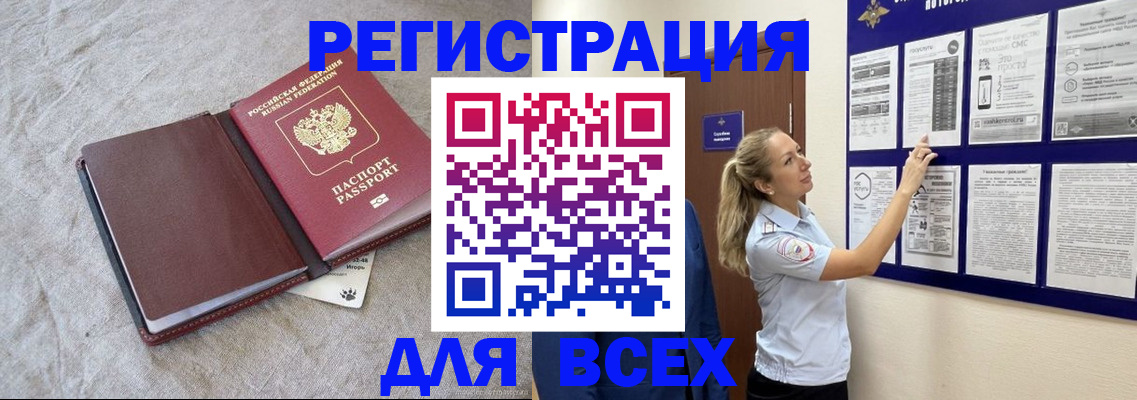 прописка законно в Козьмодемьянске